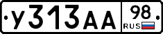 У313АА98 - 
