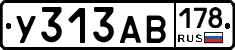 У313АВ178 - 