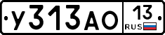 У313АО13 - 