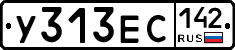 У313ЕС142 - 