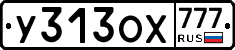 У313ОХ777 - 