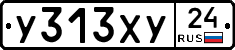 У313ХУ24 - 