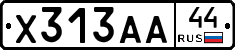 Х313АА44 - 
