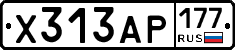 Х313АР177 - 