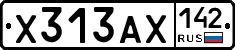 Х313АХ142 - 