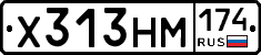 Х313НМ174 - 