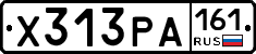 Х313РА161 - 