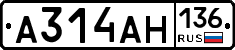 А314АН136 - 