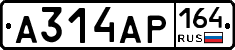 А314АР164 - 