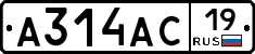 А314АС19 - 