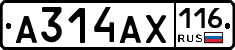 А314АХ116 - 