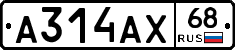 А314АХ68 - 