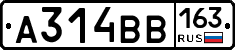 А314ВВ163 - 