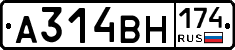 А314ВН174 - 