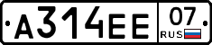 А314ЕЕ07 - 