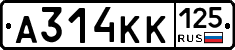 А314КК125 - 