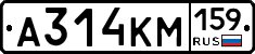 А314КМ159 - 
