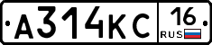 А314КС16 - 