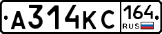 А314КС164 - 
