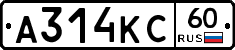 А314КС60 - 
