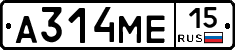 А314МЕ15 - 