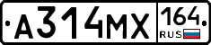 А314МХ164 - 