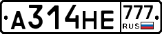 А314НЕ777 - 