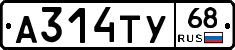 А314ТУ68 - 