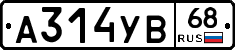 А314УВ68 - 