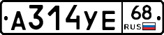 А314УЕ68 - 