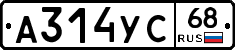 А314УС68 - 