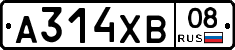А314ХВ08 - 
