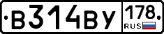 В314ВУ178 - 