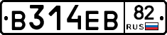 В314ЕВ82 - 