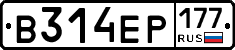 В314ЕР177 - 