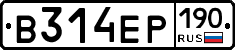 В314ЕР190 - 