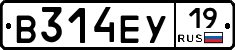 В314ЕУ19 - 