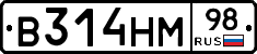 В314НМ98 - 