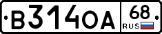 В314ОА68 - 