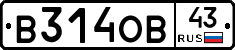 В314ОВ43 - 