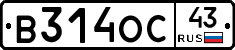 В314ОС43 - 