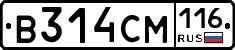 В314СМ116 - 
