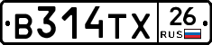 В314ТХ26 - 