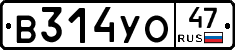 В314УО47 - 