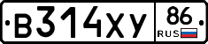 В314ХУ86 - 
