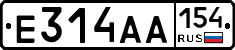 Е314АА154 - 