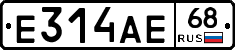Е314АЕ68 - 