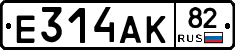 Е314АК82 - 