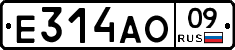Е314АО09 - 
