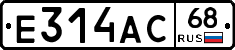 Е314АС68 - 